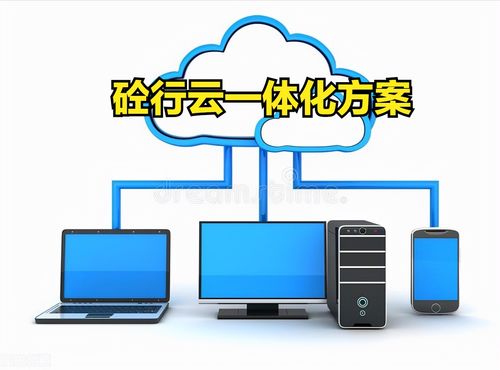 智慧攪拌站系統(tǒng) 云存儲(chǔ)賦能砼行一體板，打造更靈活、更安全的監(jiān)控服務(wù)